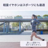 軽量 Bluetoothイヤホン ブルートゥース | Areti | 詳細画像4 