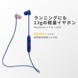 軽量 Bluetoothイヤホン ブルートゥース | Areti | 詳細画像1 