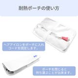 耐熱ポーチ ヘアアイロン ケース | Areti | 詳細画像2