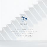 トリートメント 熱 ダメージケア | Areti | 詳細画像3 