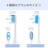 持ち運べる 電動歯ブラシ ホワイトニング | Areti | 詳細画像8 