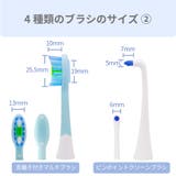 持ち運べる 電動歯ブラシ ホワイトニング | Areti | 詳細画像9 