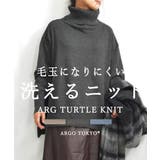 グレー | ARG Turtle Knit | ARGO TOKYO