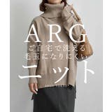 ラテ | 毛玉になりにくいARGタートルニット ARGニット ニットトップス | ARGO TOKYO