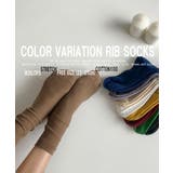 靴下 レディース カラバリリブソックス | ARGO TOKYO | 詳細画像1