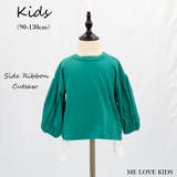 キッズファッション通販 KIDS サイドリボンカットソー | ARGO TOKYO【KIDS】 | 詳細画像1
