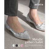 シルバー(メタリックPU) | メタリックギャザーバレエ minia フラットパンプス | minia
