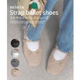 ベージュ(ボア生地) | ストラップバレエシューズ パンプス minia | minia