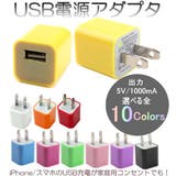 USB充電器 ACアダプター USB電源アダプタ | Aleh Te’enah | 詳細画像1