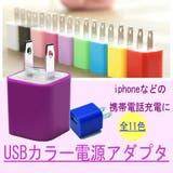 USB充電器 ACアダプター USB電源アダプタ | Aleh Te’enah | 詳細画像2