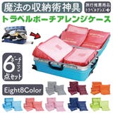 トラベルポーチ 収納ポーチ セット | Aleh Te’enah | 詳細画像1 