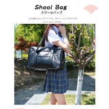 スクールバッグ レディース ボストン型 大容量 合皮バッグ Dカン付き 通学用 | Aleh Te’enah | 詳細画像2 