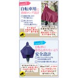 レインコート レディース 自転車 | Aleh Te’enah | 詳細画像4 