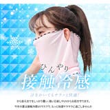 フェイスカバー UV対策 ネックカバー | Aleh Te’enah | 詳細画像2 