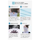フェイスカバー UV対策 ネックカバー | Aleh Te’enah | 詳細画像8 