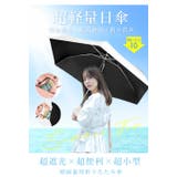 傘 折りたたみ 完全遮光 | Aleh Te’enah | 詳細画像2 