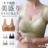 ノンワイヤーブラ レディース ブラジャー | Aleh Te’enah | 詳細画像1