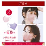 立体カラーマスク 100枚入り 不織布マスク | Aleh Te’enah | 詳細画像9 