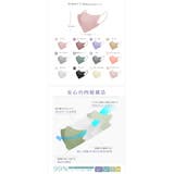 立体カラーマスク 100枚入り 不織布マスク | Aleh Te’enah | 詳細画像12 