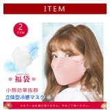 立体カラーマスク 100枚入り 不織布マスク | Aleh Te’enah | 詳細画像6 