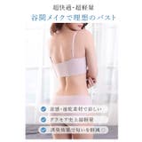 ノンワイヤーブラ レディース ブラトップ | Aleh Te’enah | 詳細画像5