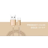 【1M】＆ゴールド | 充電器 充電ケーブル 急速 | Aleh Te’enah