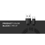 【1M】＆ブラック | 充電器 充電ケーブル 急速 | Aleh Te’enah