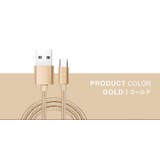 【1M】＆ゴールド | 充電器 充電ケーブル 急速 | Aleh Te’enah