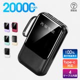 Aleh Te’enah（アレテーナ） | モバイルバッテリー 20000mAh 大容量 Type-C対応 LCD残量表示 ケーブル内蔵 4台同時充電 ポータブル充電器 スマホ充電器　PSEマーク認証済み