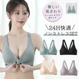 ノンワイヤー ブラ レディース さらり素材 軽い着け心地 シンプル  | Aleh Te’enah | 詳細画像1 