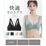 ノンワイヤー ブラ レディース さらり素材 軽い着け心地 シンプル  | Aleh Te’enah | 詳細画像2 