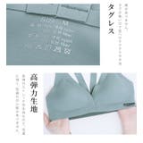 ノンワイヤー ブラ レディース さらり素材 軽い着け心地 シンプル  | Aleh Te’enah | 詳細画像13 