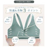 ノンワイヤー ブラ レディース さらり素材 軽い着け心地 シンプル  | Aleh Te’enah | 詳細画像8 