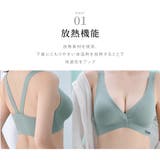 ノンワイヤー ブラ レディース さらり素材 軽い着け心地 シンプル  | Aleh Te’enah | 詳細画像9 