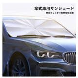傘式 車用サンシェード フロントガラス用 | Aleh Te’enah | 詳細画像7 