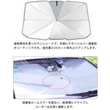 傘式 車用サンシェード フロントガラス用 | Aleh Te’enah | 詳細画像9 