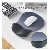 低反発リストレスト付きマウスパッド 手首サポート もちもち | Aleh Te’enah | 詳細画像5 