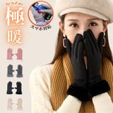 裏起毛 暖かい 防寒手袋 | Aleh Te’enah | 詳細画像5 
