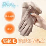 裏起毛 暖かい 防寒手袋 | Aleh Te’enah | 詳細画像6 