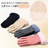 裏起毛 暖かい 防寒手袋 | Aleh Te’enah | 詳細画像9 