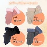 裏起毛 暖かい 防寒手袋 | Aleh Te’enah | 詳細画像13 