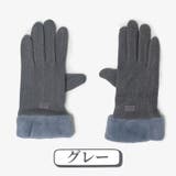 裏起毛 暖かい 防寒手袋 | Aleh Te’enah | 詳細画像3 