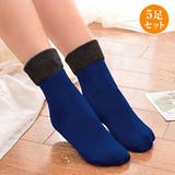 ネイビー | 5足セット 裏起毛 ソックス | Aleh Te’enah
