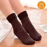 ブラウン | 5足セット 裏起毛 ソックス | Aleh Te’enah