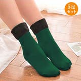 グリーン | 5足セット 裏起毛 ソックス | Aleh Te’enah