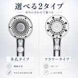 美容シャワーヘッド 2タイプ選べる 超微細バブル | Aleh Te’enah | 詳細画像7