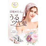 ナイトキャップ レディース ヘアキャップ シルク調 後結びリボン 髪ケア用  | Aleh Te’enah | 詳細画像2 