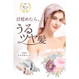 ナイトキャップ レディース ヘアキャップ シルク調 後結びリボン 髪ケア用  | Aleh Te’enah | 詳細画像2 