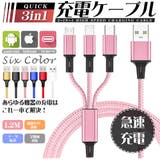 充電ケーブル 3in1 iPhone | Aleh Te’enah | 詳細画像1 