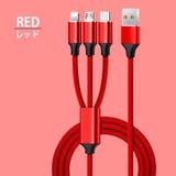 レッド | 充電ケーブル 3in1 iPhone | Aleh Te’enah